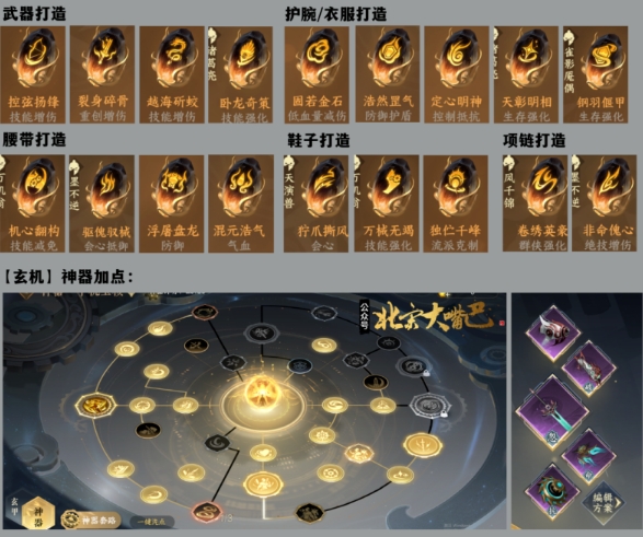 逆水寒手游2.1.3更新,逆水寒新版本更新,逆水寒手游更新,逆水寒
