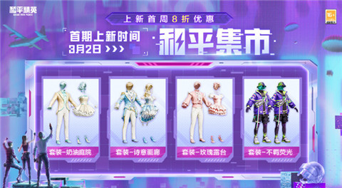 和平,精英,轩辕重工,轩辕,重工,全,成员,有,在,和平精英