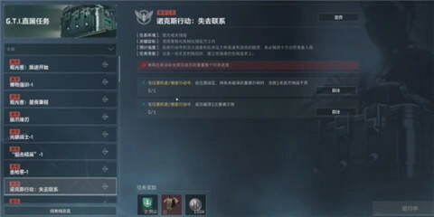 三角洲,行动,S43x3,有没有,失去,联系,任务,在,,三角洲行动