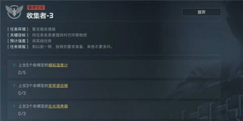 三角洲,行动,赛季,3x3,所需,道,具有,哪些,道具,,三角洲行动