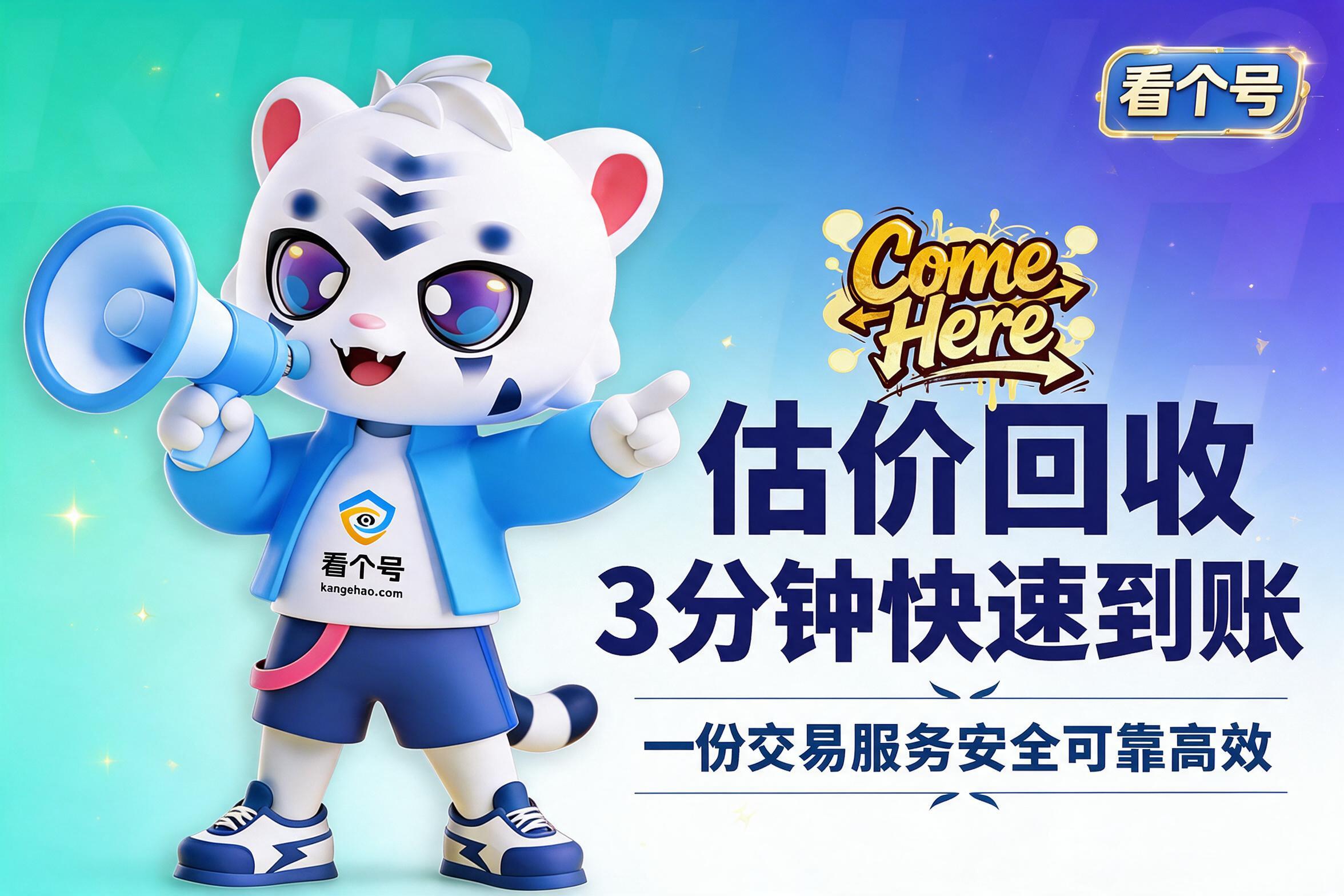星穹铁道买号平台哪个最安全？这份避坑汇总必看