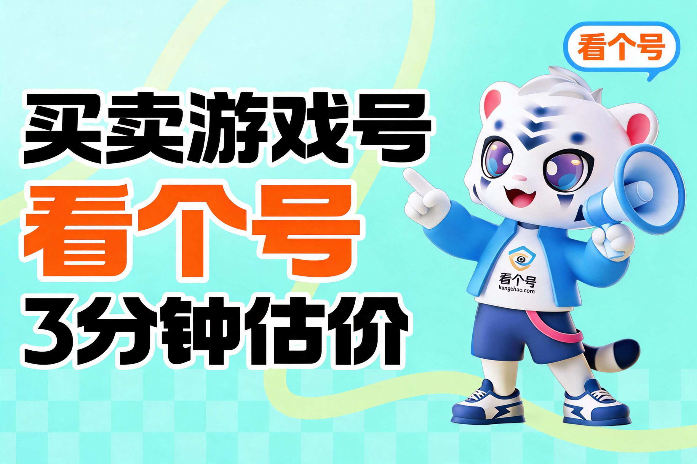 蛋仔派对成品号出售靠谱平台最新排行前五推荐