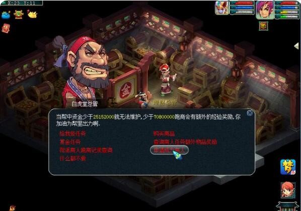 怎么刷帮贡最快2025,梦幻西游