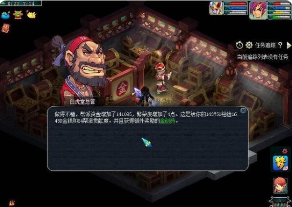 怎么刷帮贡最快2025,梦幻西游