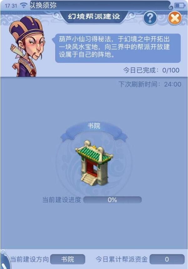 怎么刷帮贡最快2025,梦幻西游