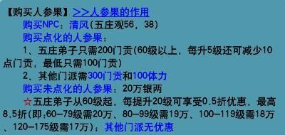 怎么洗属性点划算,梦幻西游