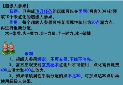怎么洗属性点划算,梦幻西游