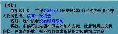 怎么洗属性点划算,梦幻西游