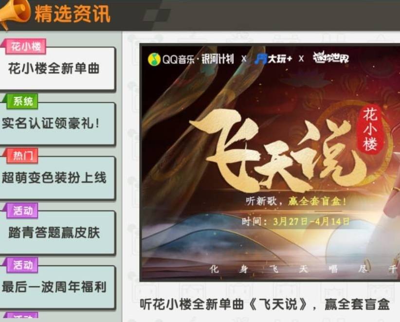 迷你世界在哪里使用兑换码(2025新版)
