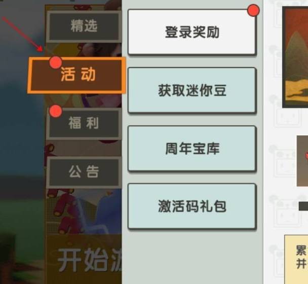 迷你世界在哪里使用兑换码(2025新版)