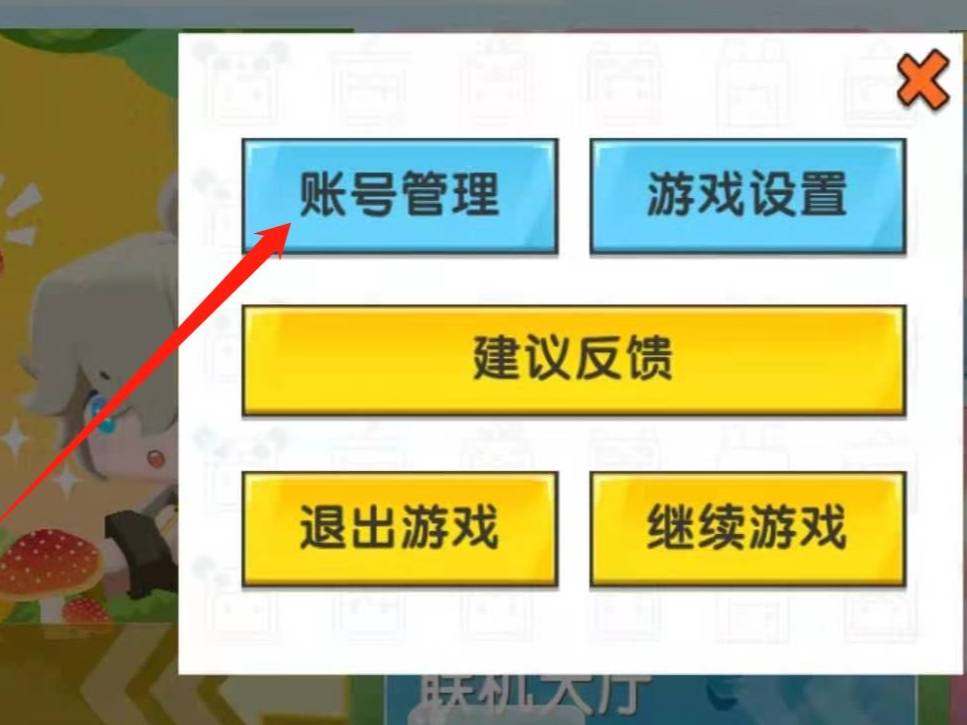怎么切换账号2025最新