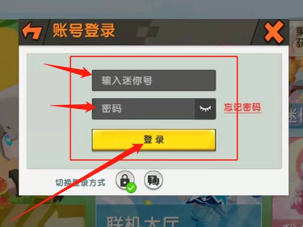 怎么切换账号2025最新