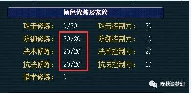 怎么飞升最划算2025,梦幻西游