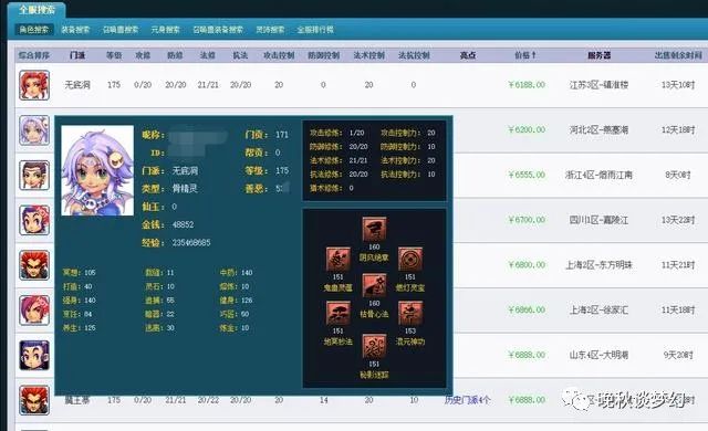 怎么飞升最划算2025,梦幻西游