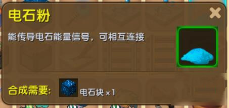 迷你世界电石粉怎么做2025