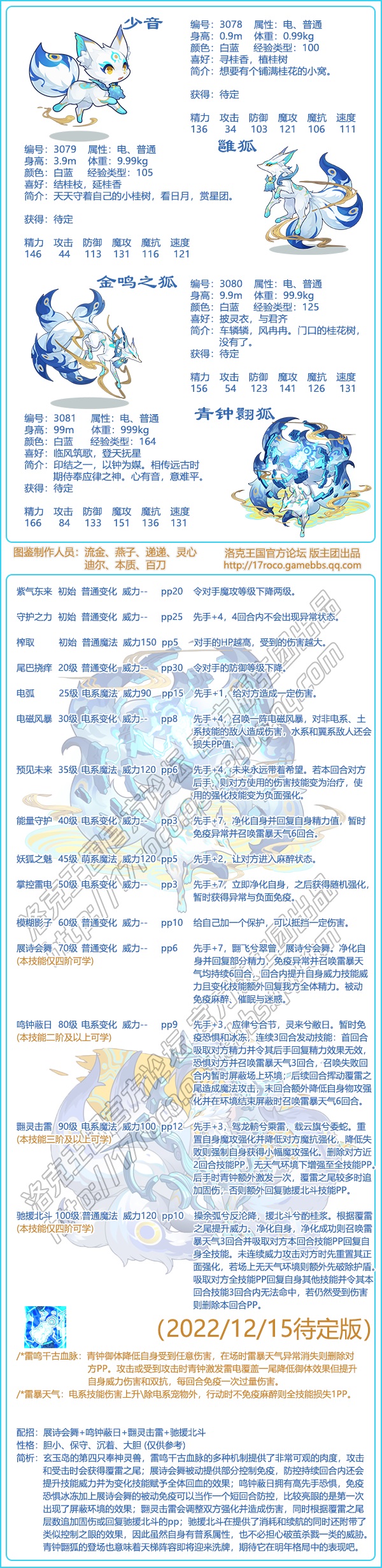 少音技能搭配