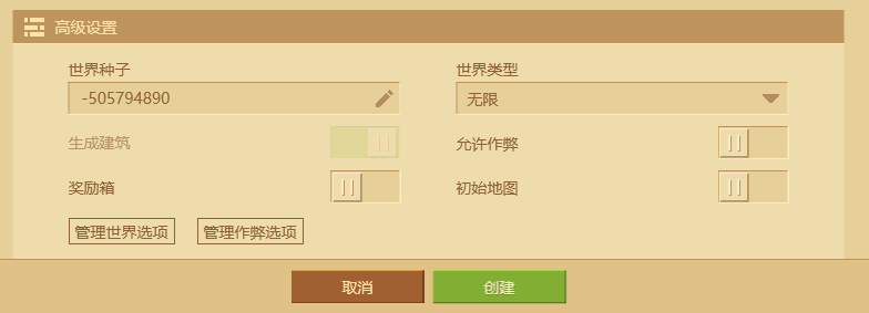 种子码超富村庄2025,我的世界