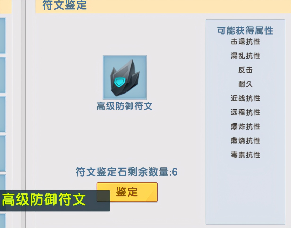 符文属性大全及效果图2025年