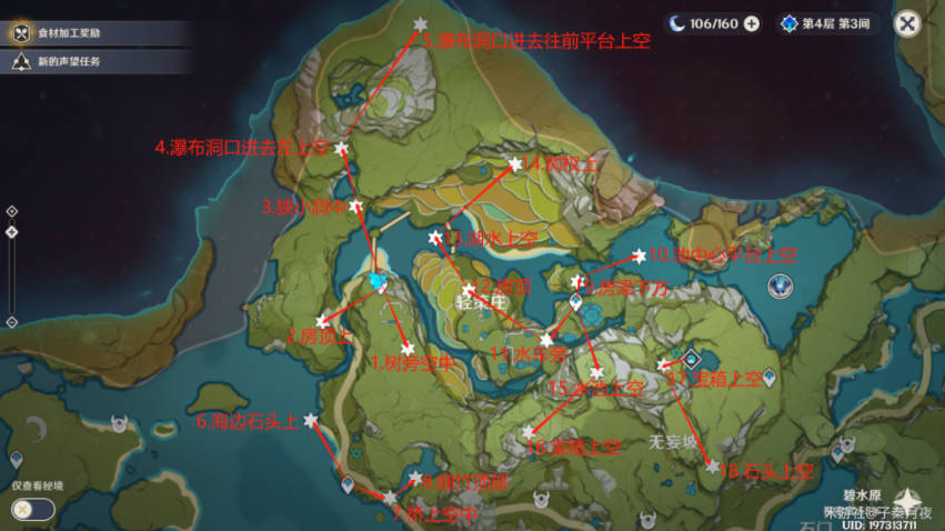 岩神瞳位置大全2025,原神
