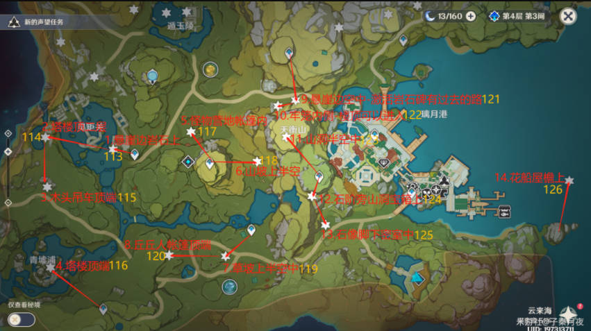 岩神瞳位置大全2025,原神