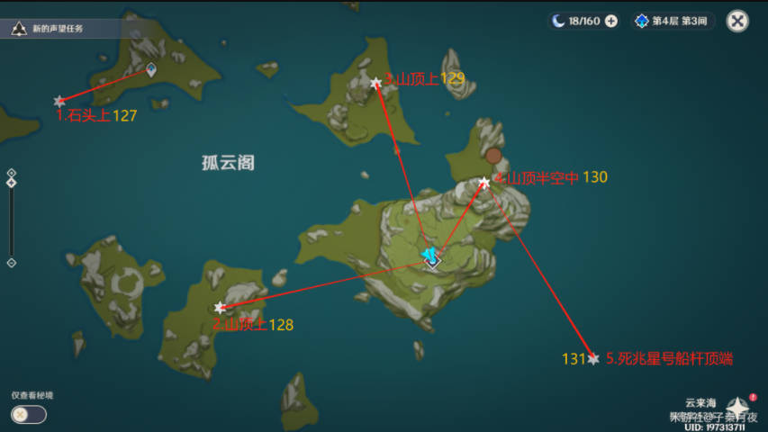 岩神瞳位置大全2025,原神