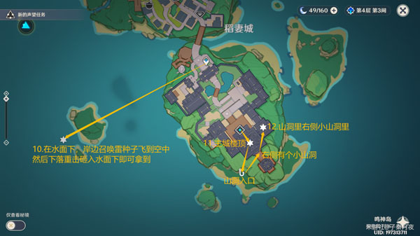 原神雷神瞳位置大全2025,原神