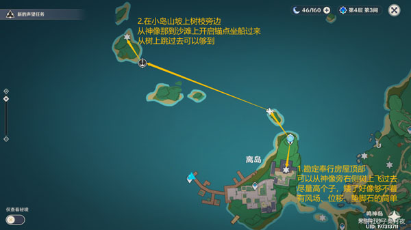 原神雷神瞳位置大全2025,原神