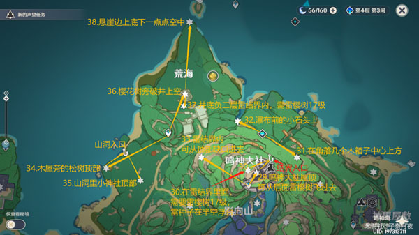 原神雷神瞳位置大全2025,原神