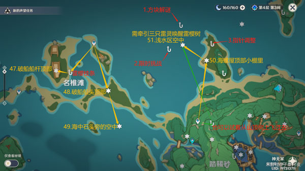 原神雷神瞳位置大全2025,原神