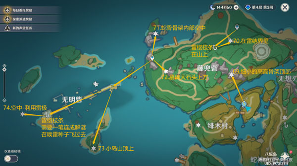 原神雷神瞳位置大全2025,原神