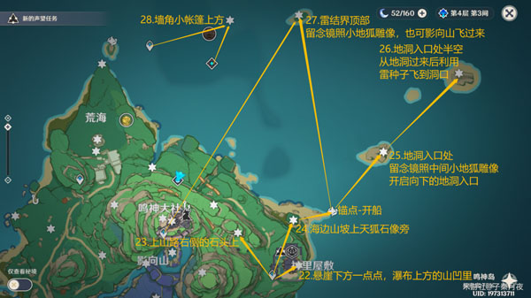 原神雷神瞳位置大全2025,原神