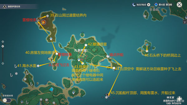 原神雷神瞳位置大全2025,原神