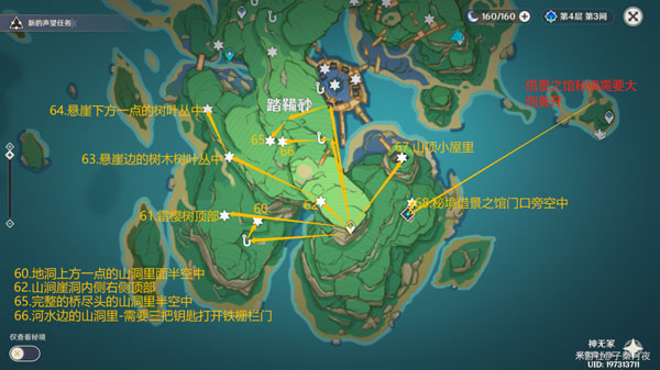 原神雷神瞳位置大全2025,原神