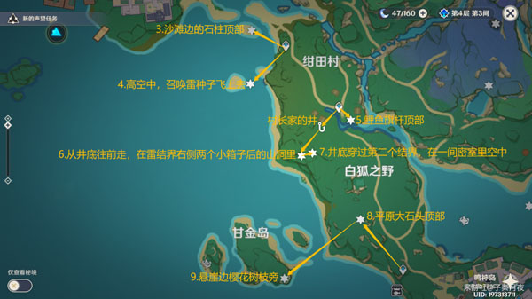 原神雷神瞳位置大全2025,原神