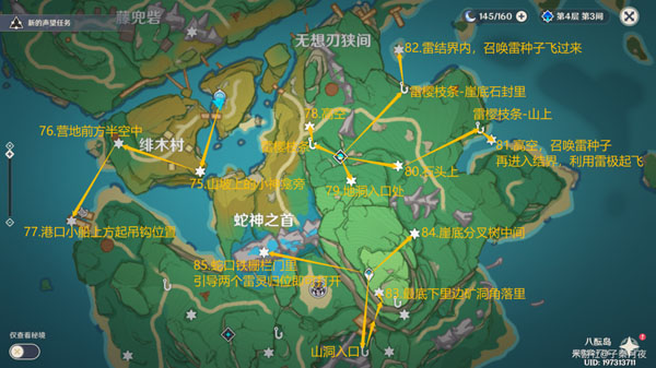 原神雷神瞳位置大全2025,原神