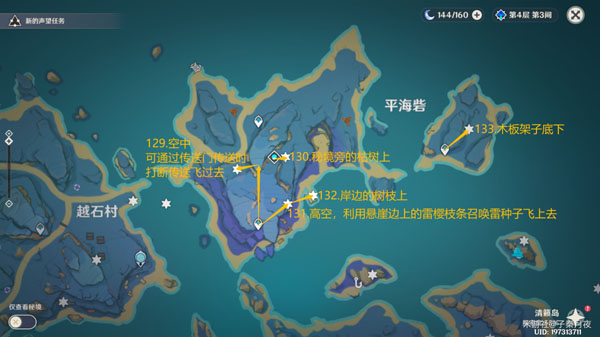 原神雷神瞳位置大全2025,原神