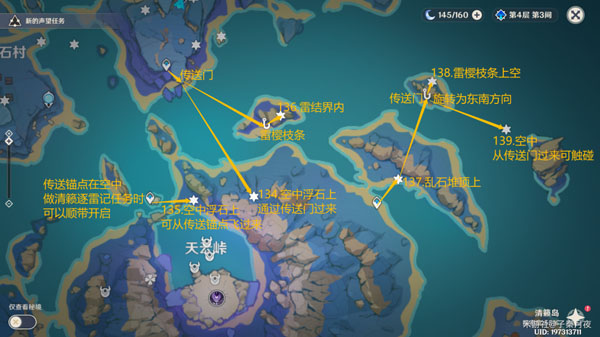 原神雷神瞳位置大全2025,原神