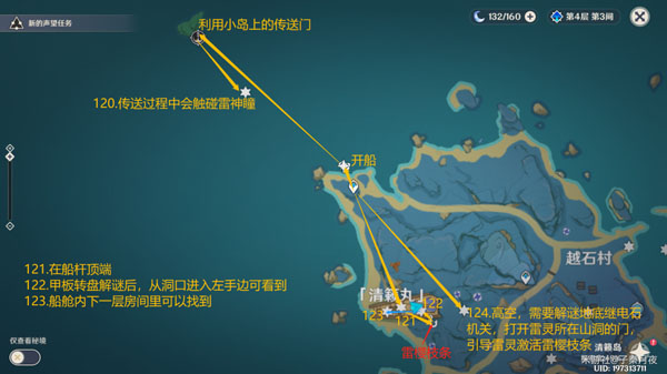 原神雷神瞳位置大全2025,原神