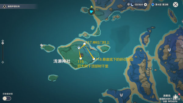 原神雷神瞳位置大全2025,原神