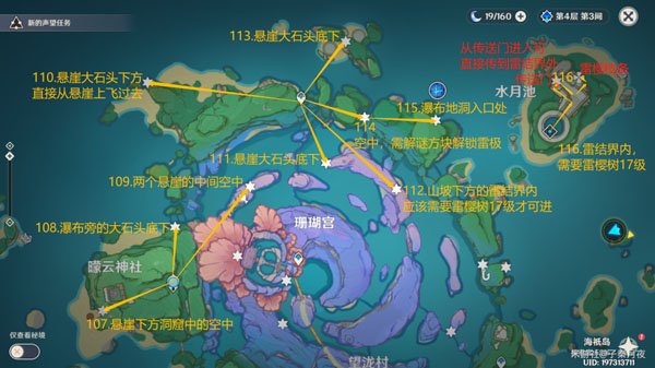 原神雷神瞳位置大全2025,原神