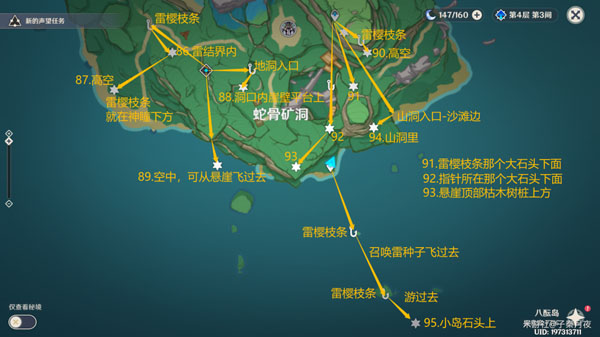 原神雷神瞳位置大全2025,原神