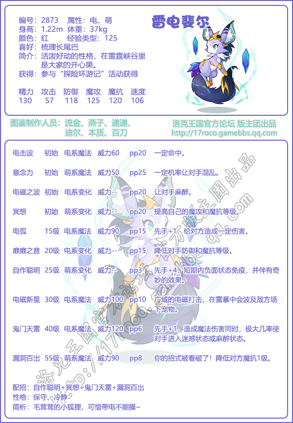 探险环游记图鉴