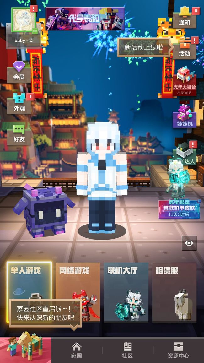 广告兑换专区在哪2025,我的世界