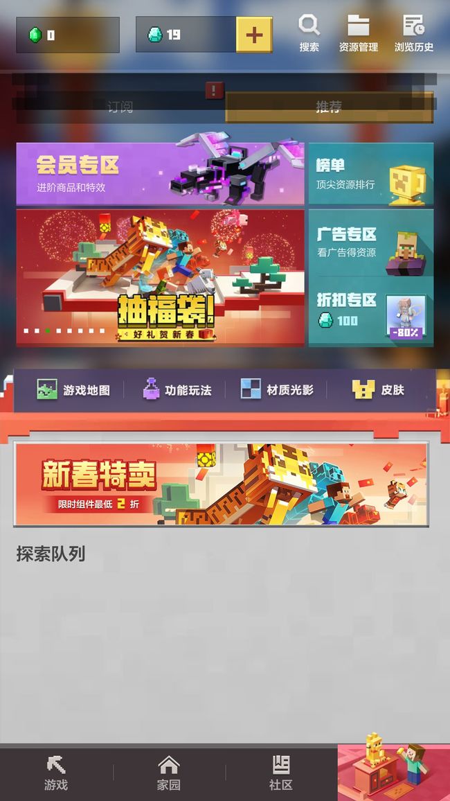 广告兑换专区在哪2025,我的世界