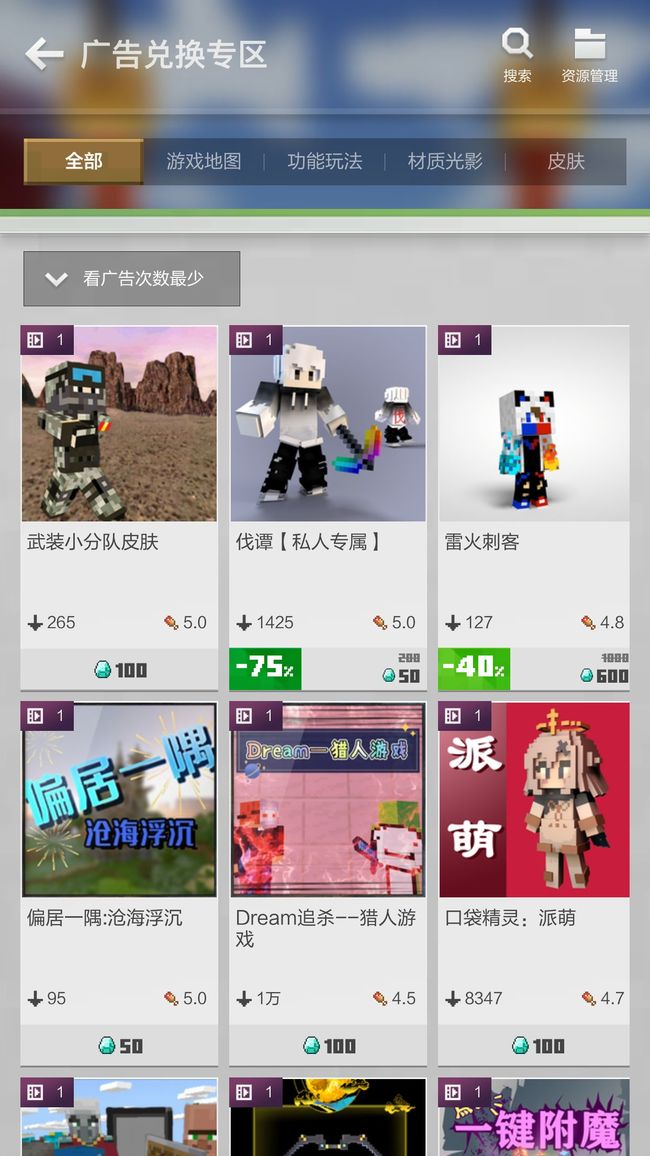 广告兑换专区在哪2025,我的世界