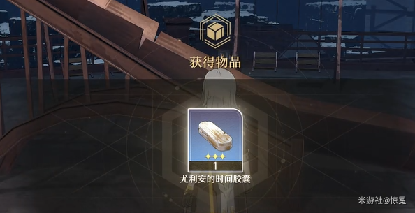 小虎克的宝贝在哪,星穹铁道