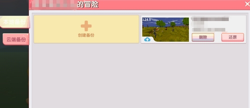 如何备份地图2025版本