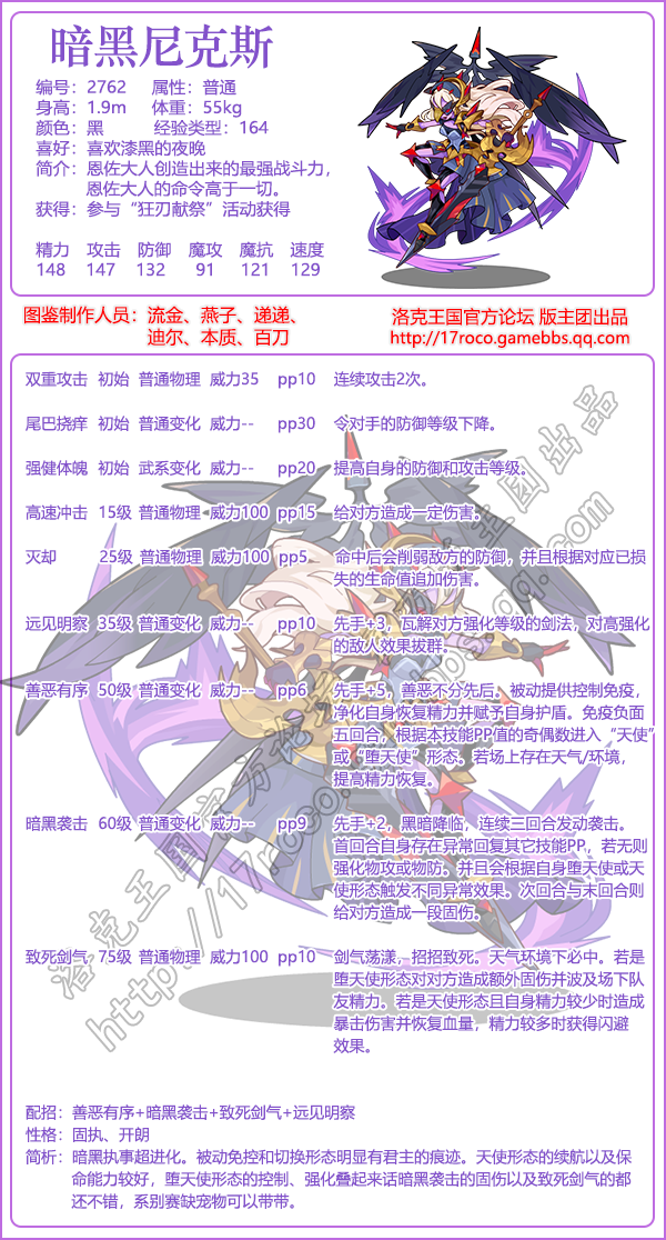 暗黑力量凝结图鉴大全