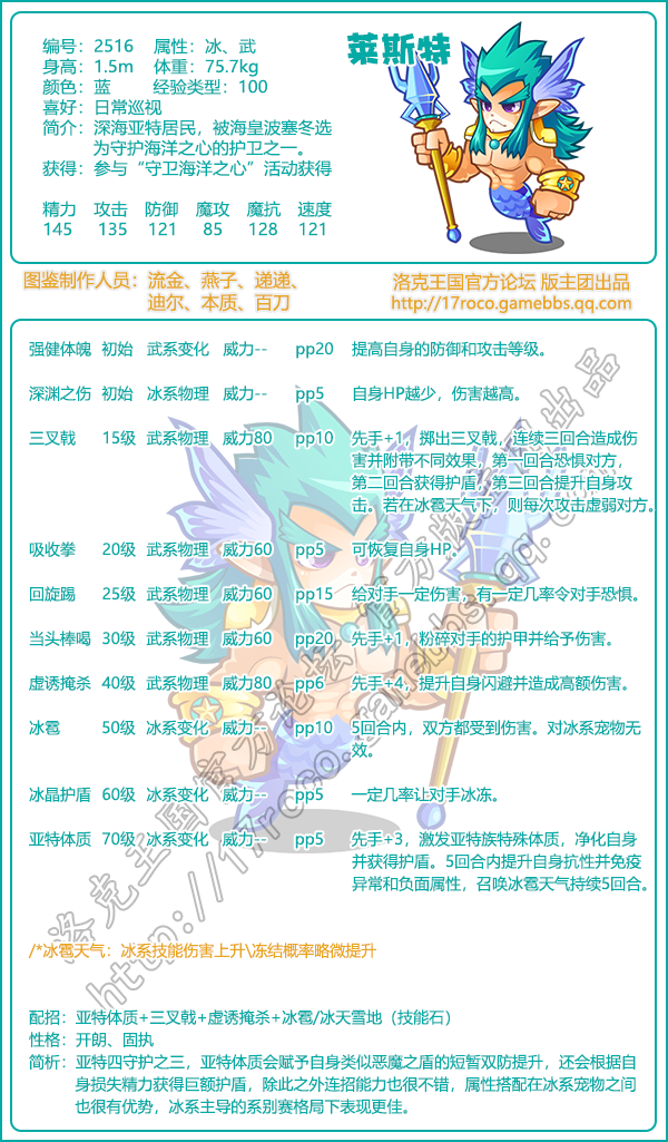 亚特兰蒂斯之忆图鉴