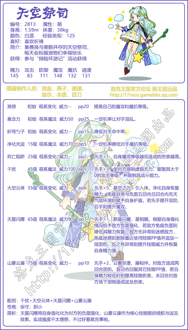 探险环游记图鉴